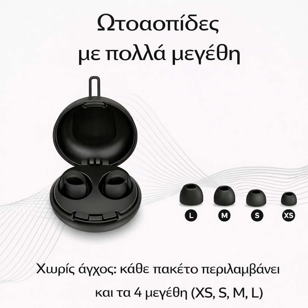 Sensistyle™ Ωτοασπίδες για Ήσυχο Ύπνο